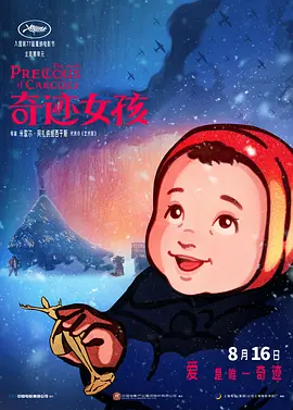 十月不贞的季节